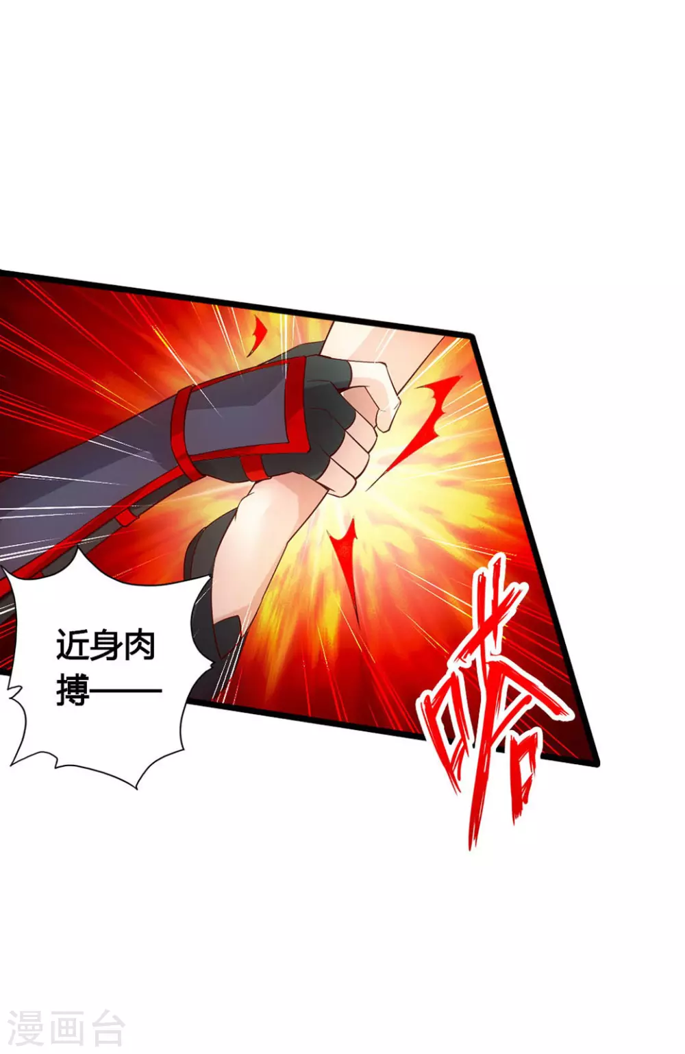 第83话 初试紫萱 第8页