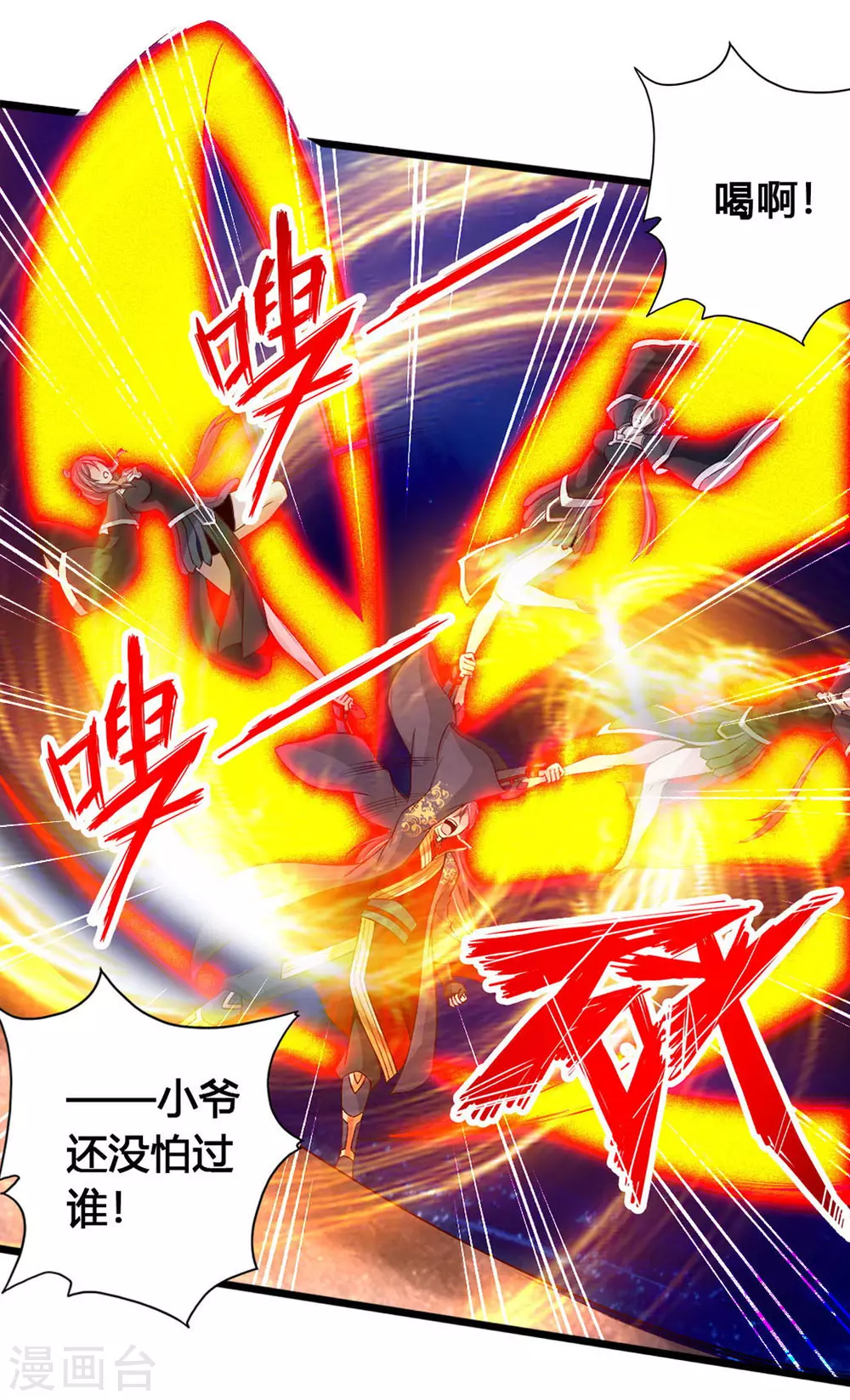 第83话 初试紫萱 第9页