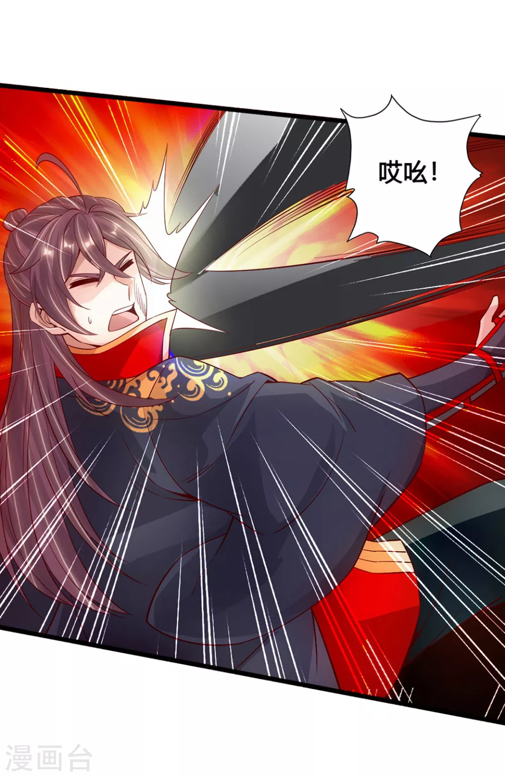 第83话 初试紫萱 第11页