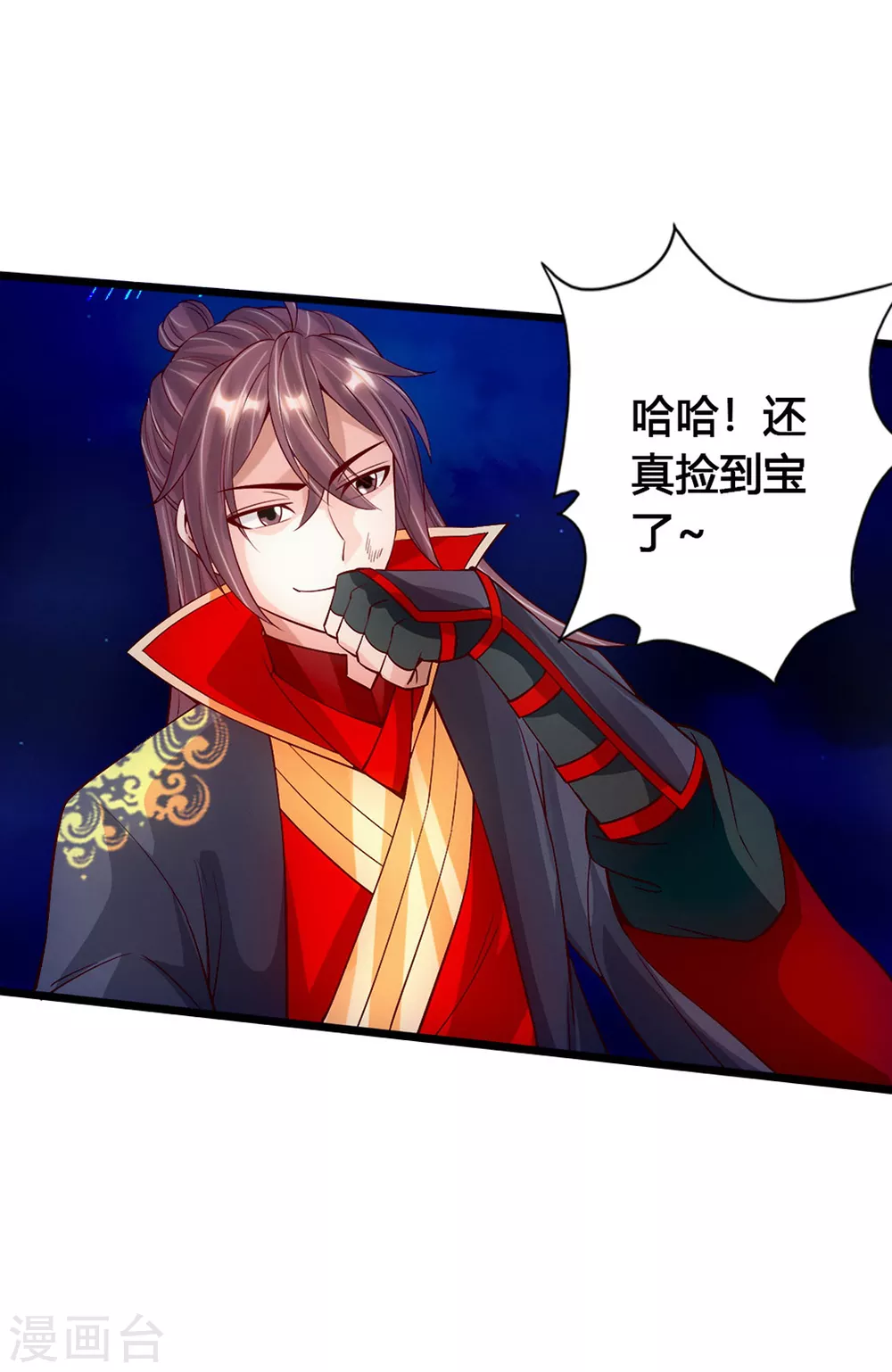 第83话 初试紫萱 第13页
