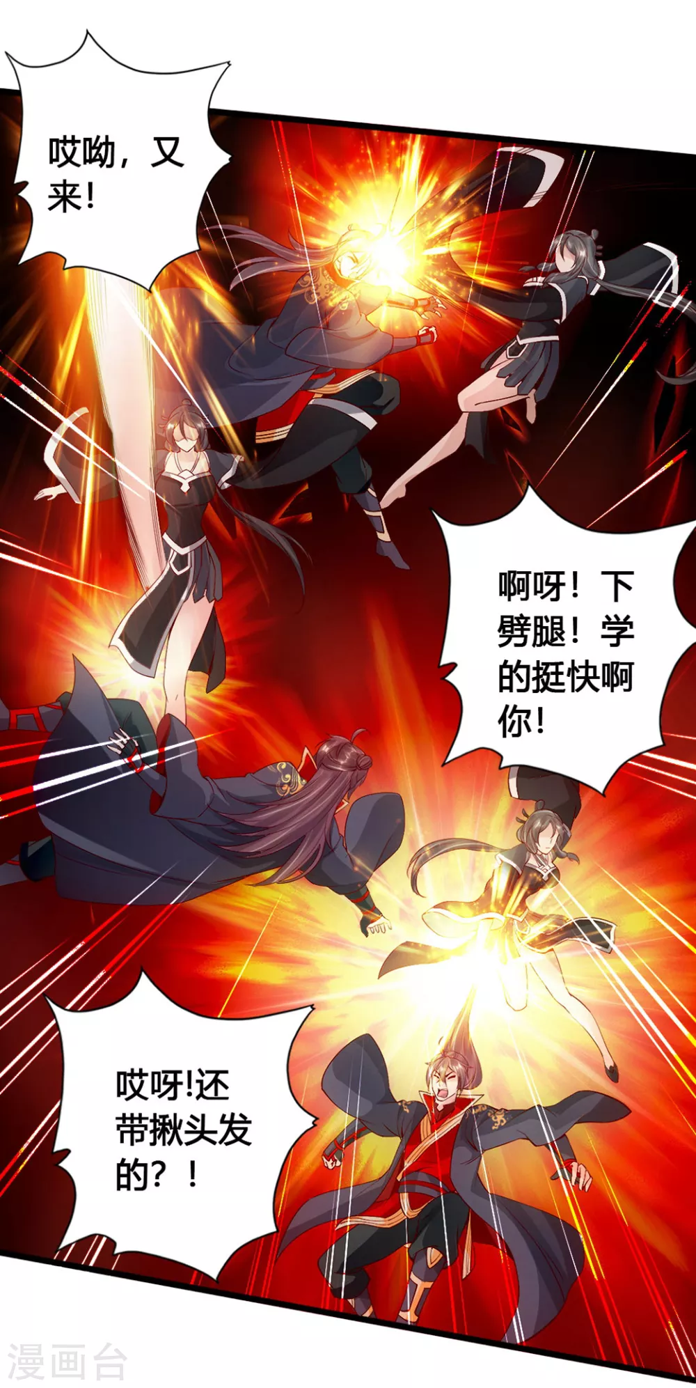 第83话 初试紫萱 第15页