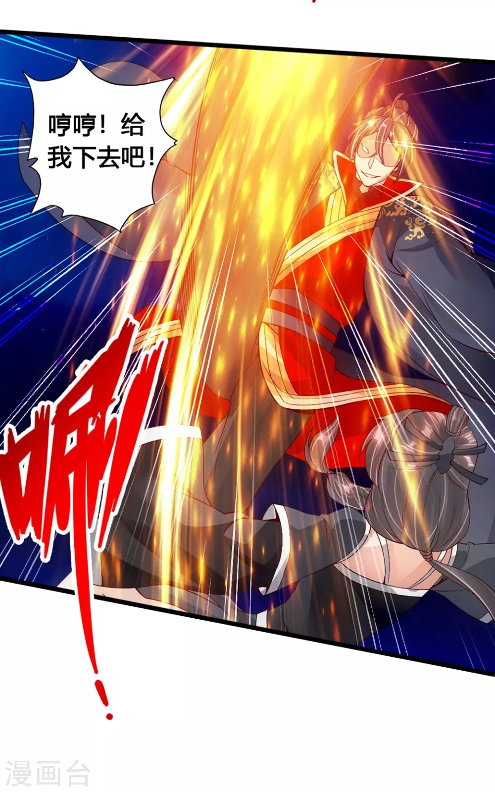 第83话 初试紫萱 第17页
