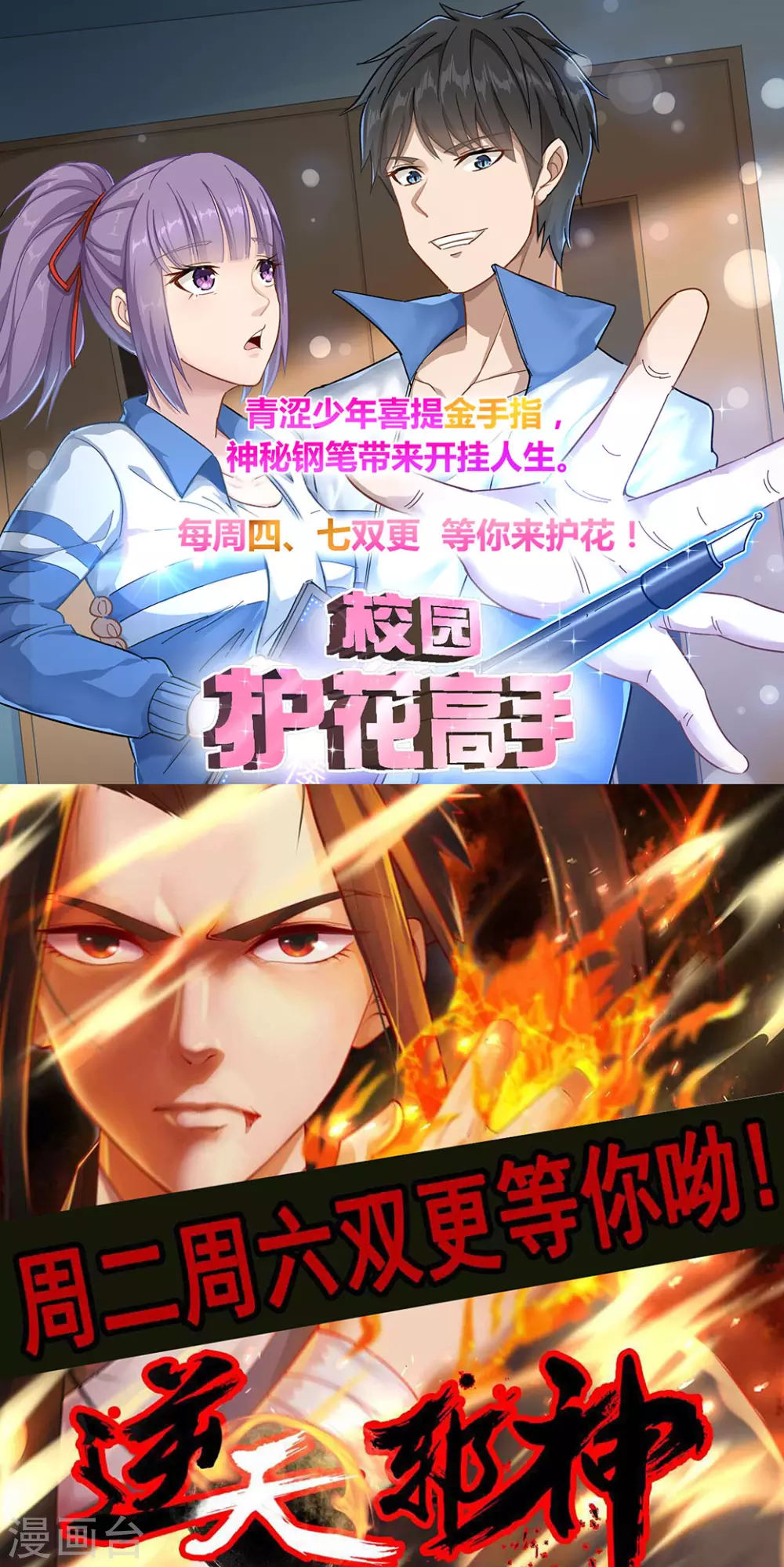第83话 初试紫萱 第20页