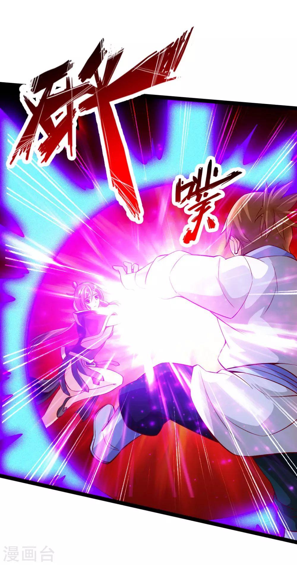 第82话 特别的傀儡 第2页