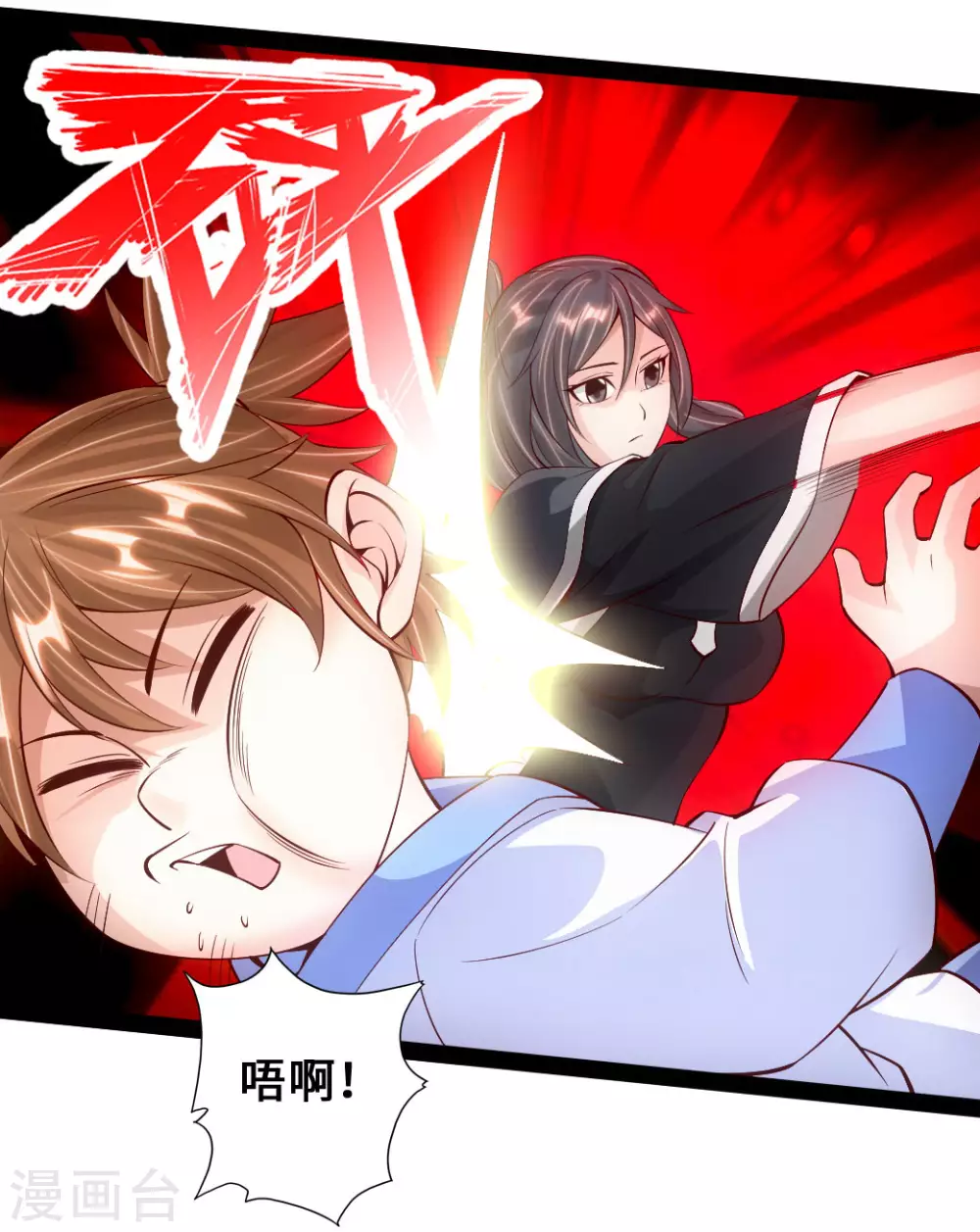 第82话 特别的傀儡 第4页
