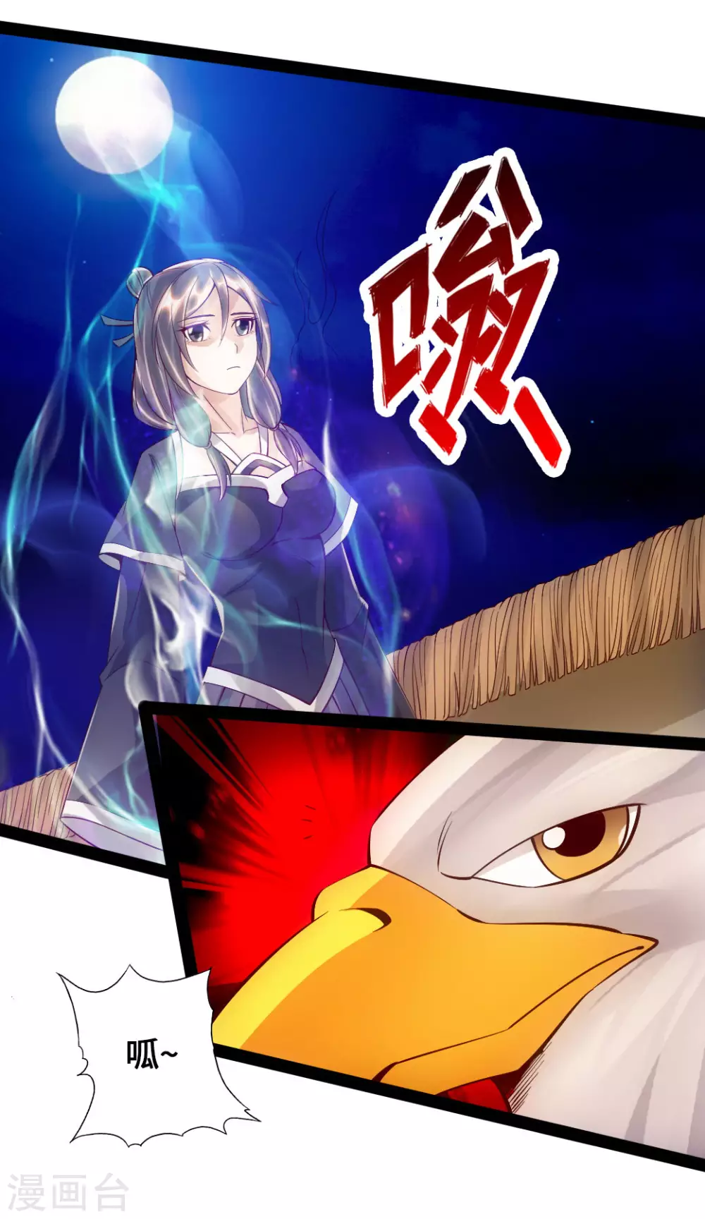 第82话 特别的傀儡 第10页