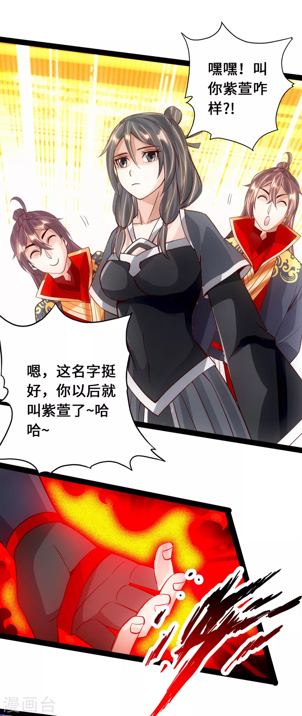 第82话 特别的傀儡 第13页