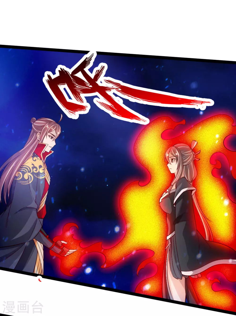 第82话 特别的傀儡 第16页