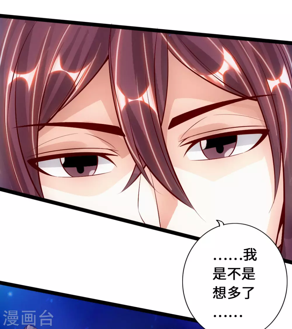 第82话 特别的傀儡 第18页