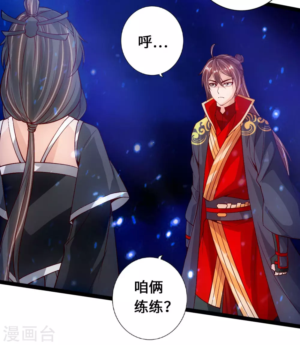 第82话 特别的傀儡 第19页