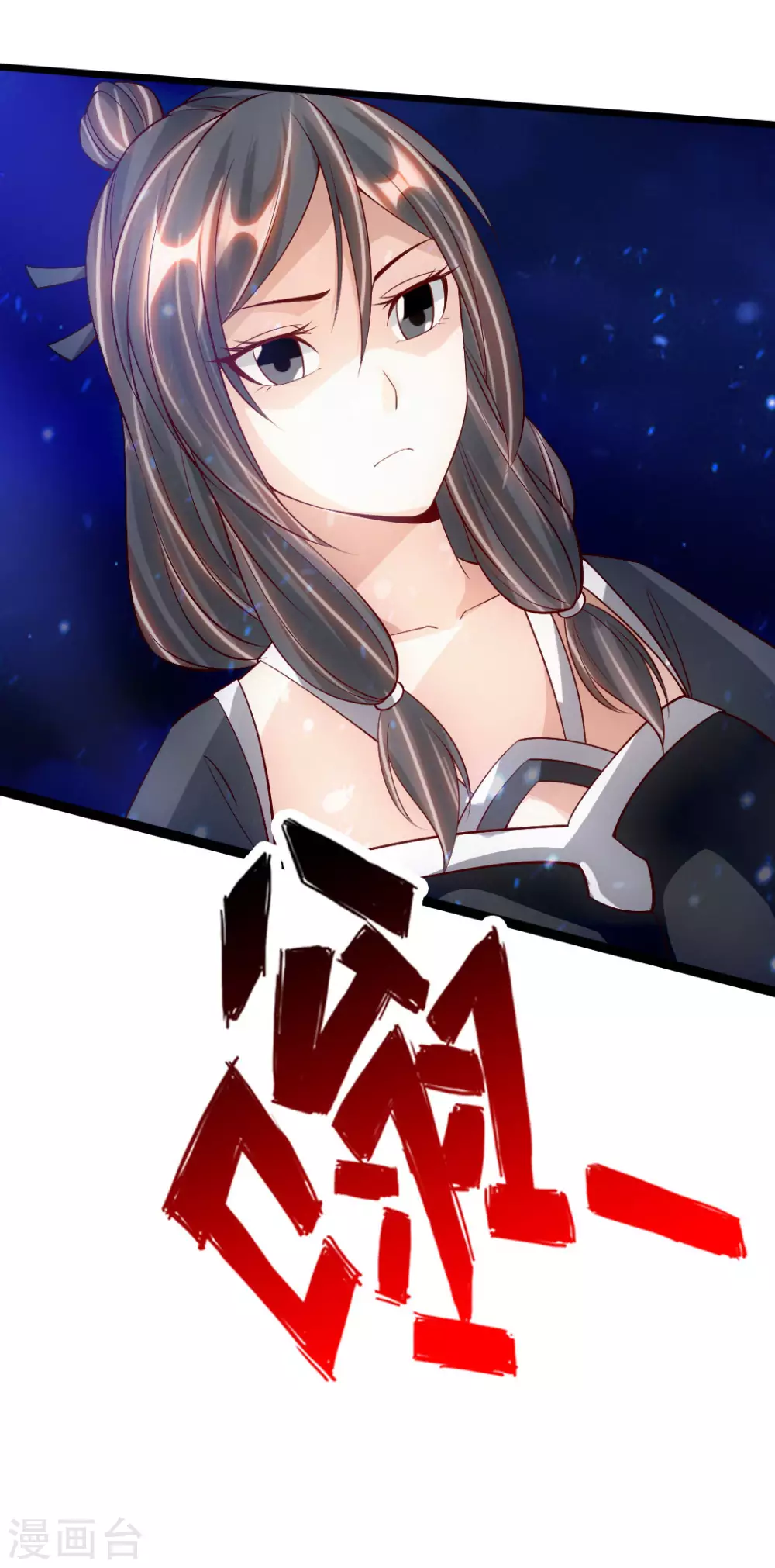 第82话 特别的傀儡 第20页