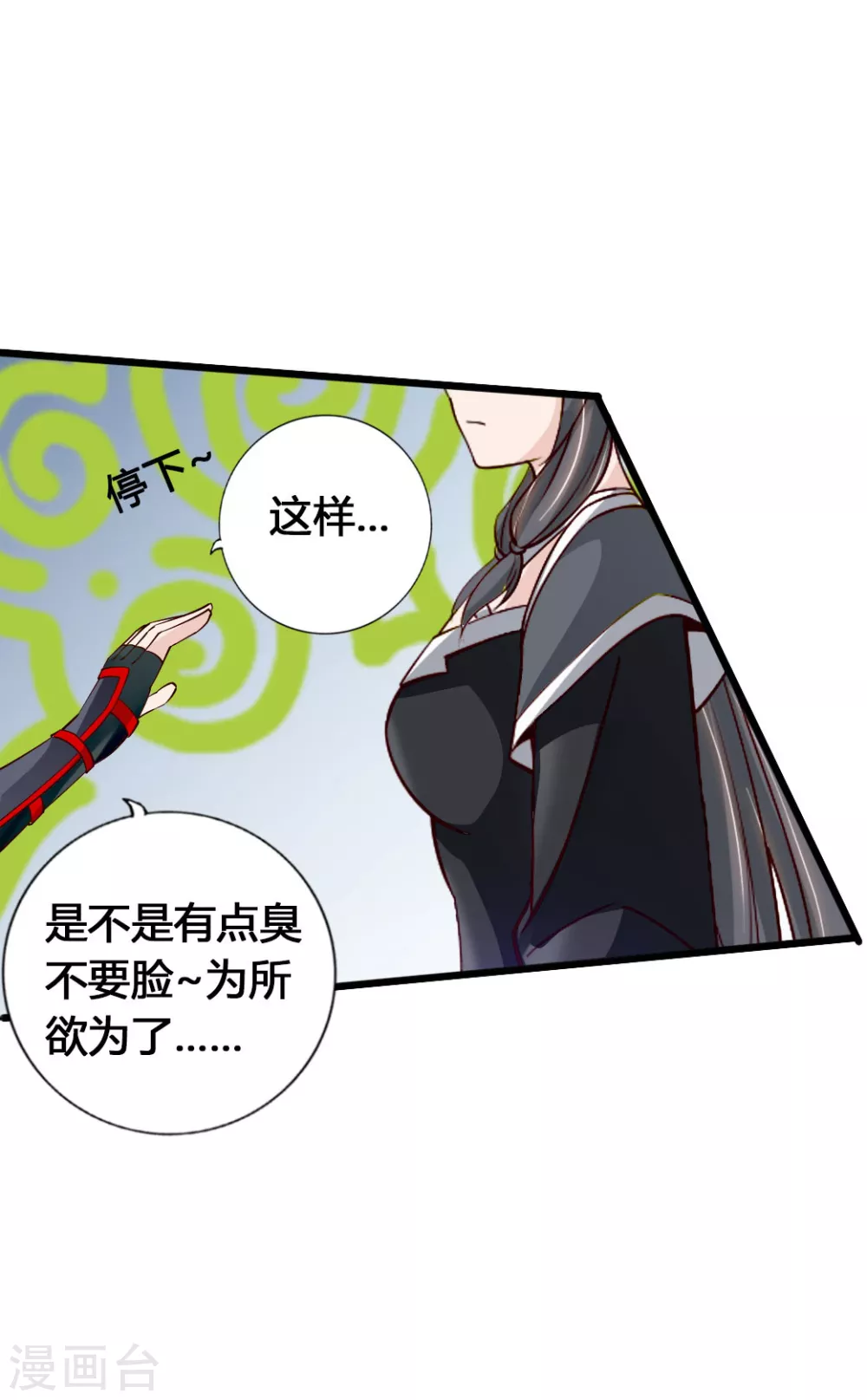 第84话 叶辰被揍 第5页