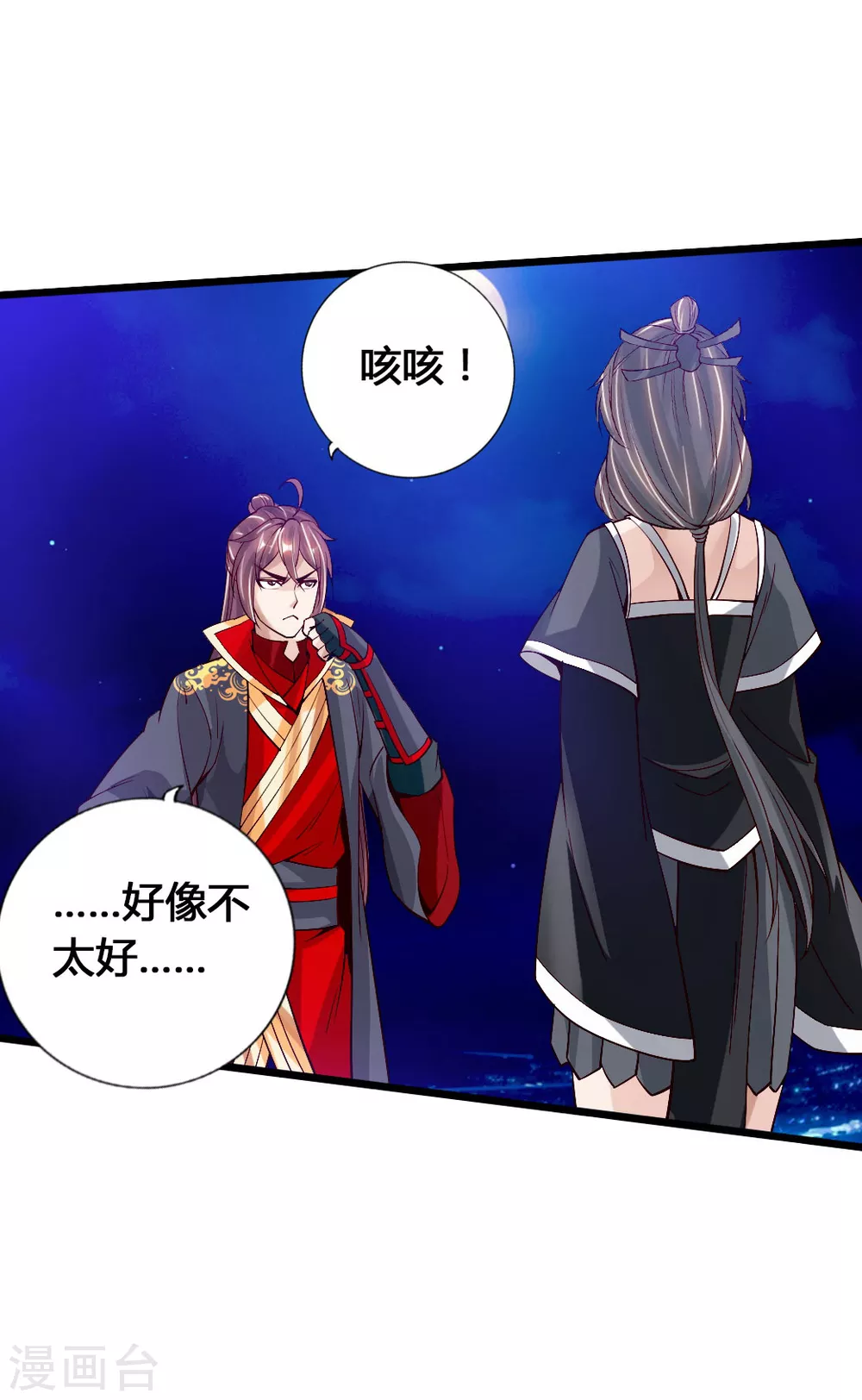 第84话 叶辰被揍 第6页