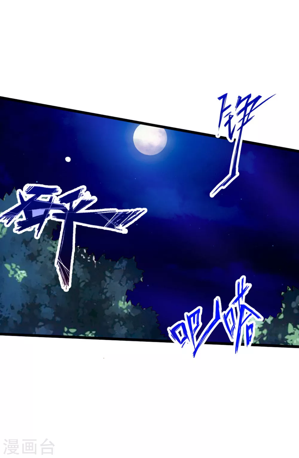 第84话 叶辰被揍 第13页