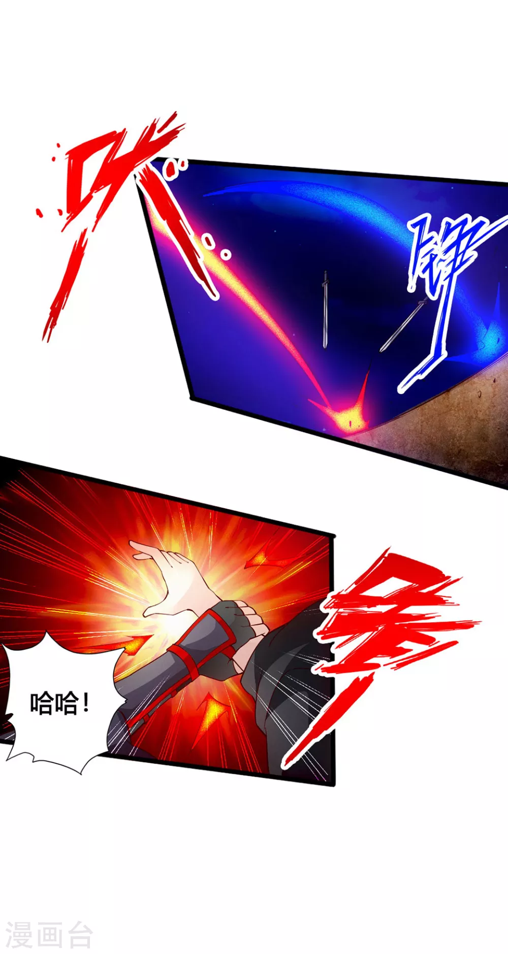 第84话 叶辰被揍 第14页