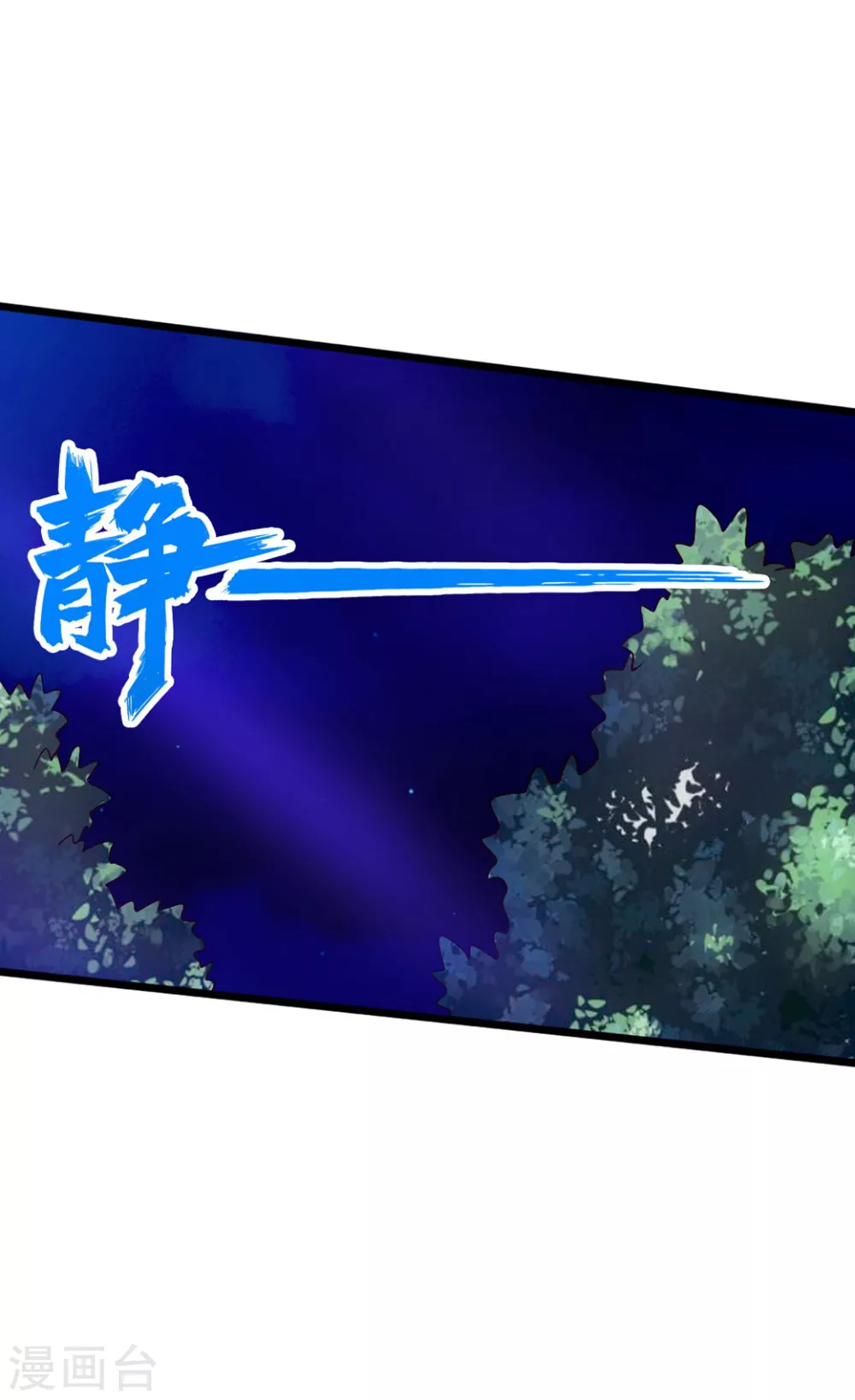 第84话 叶辰被揍 第16页