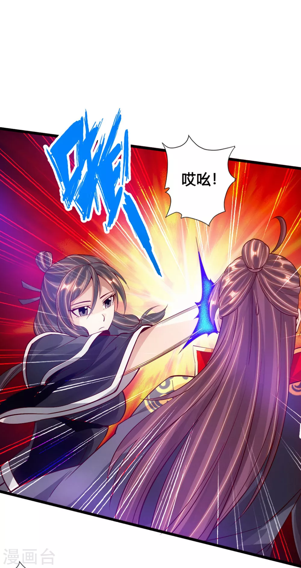 第84话 叶辰被揍 第17页