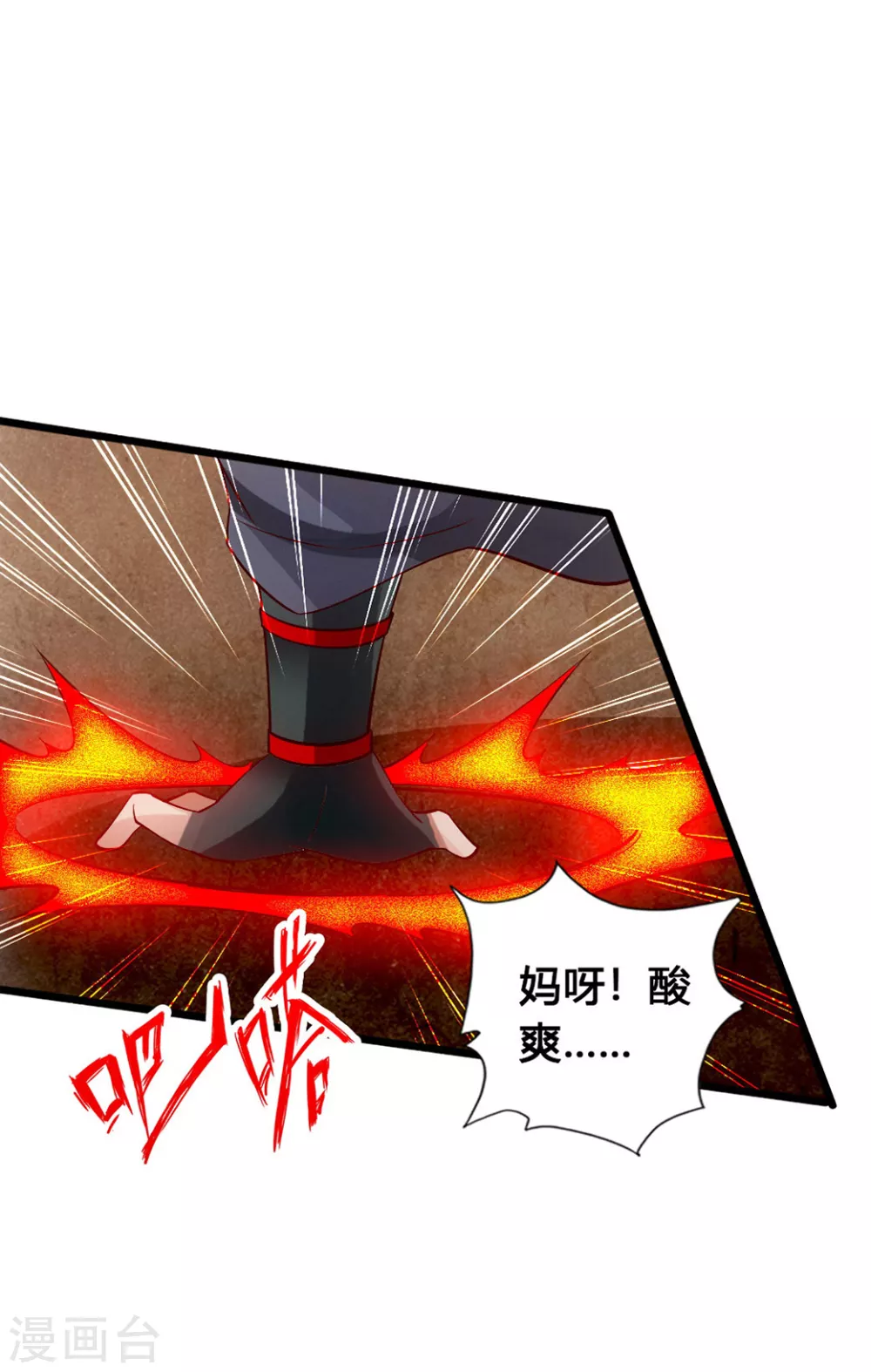 第84话 叶辰被揍 第19页