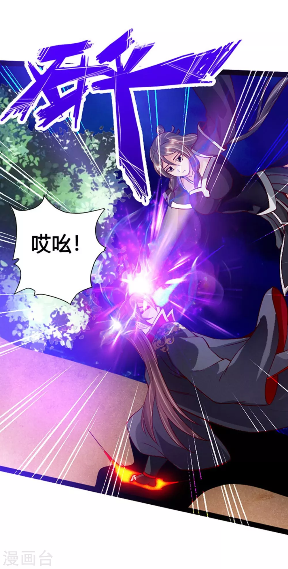 第84话 叶辰被揍 第21页