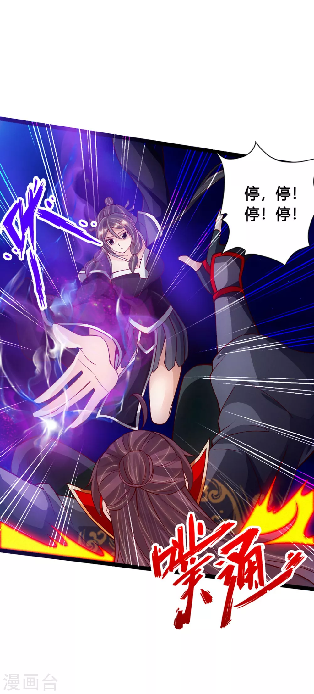第84话 叶辰被揍 第22页