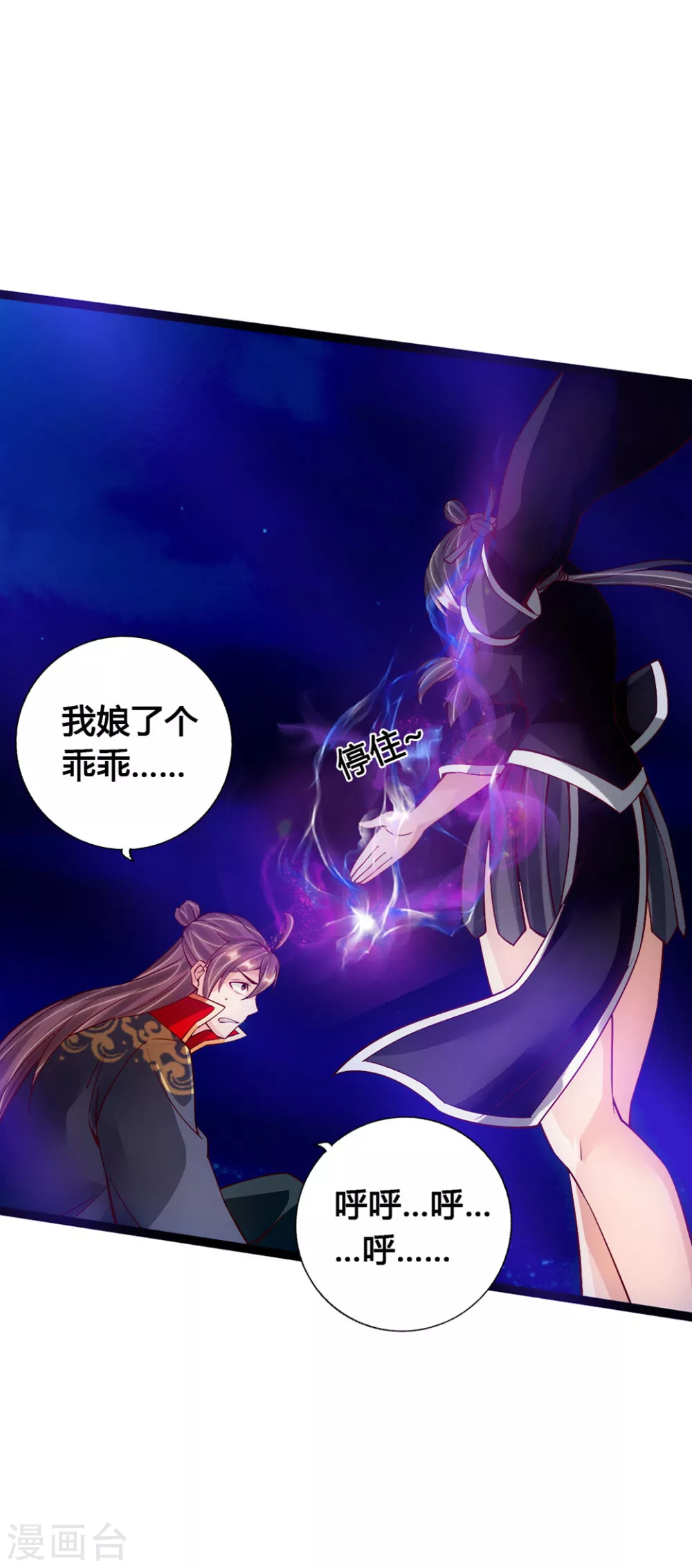 第84话 叶辰被揍 第23页