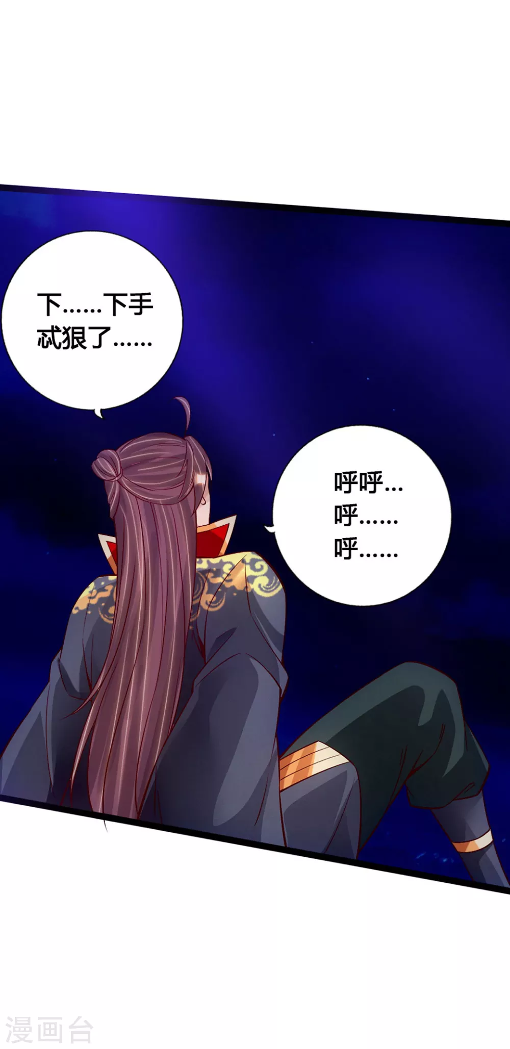 第84话 叶辰被揍 第24页