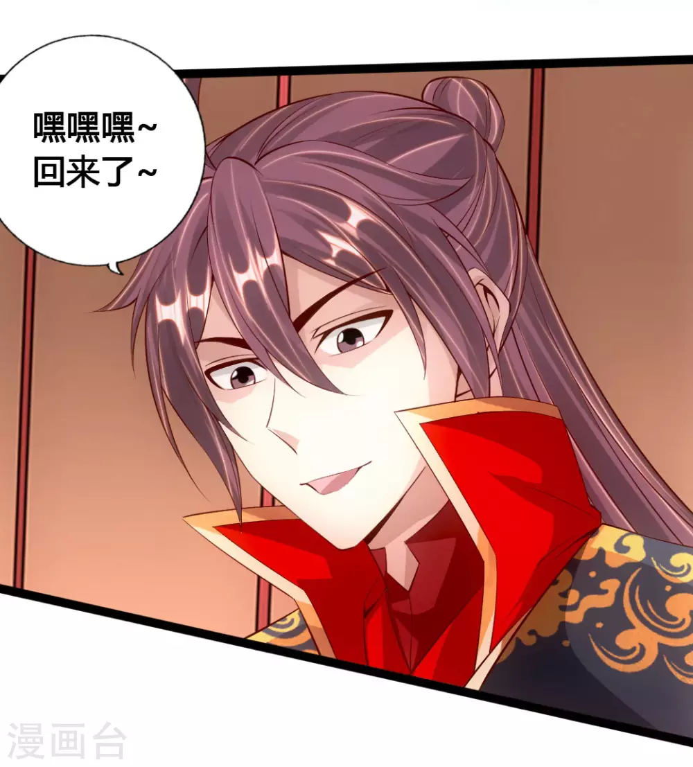第79话 借点儿钱 第5页