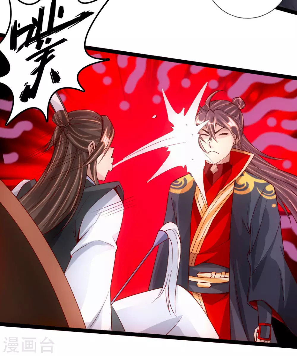 第79话 借点儿钱 第8页