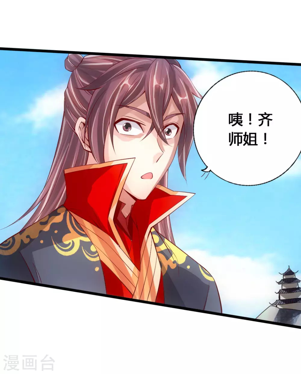 第79话 借点儿钱 第17页