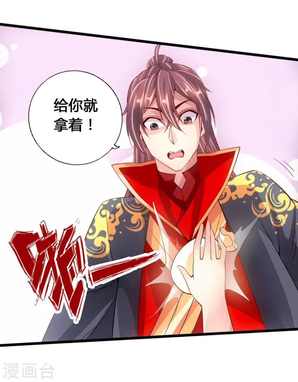 第79话 借点儿钱 第19页