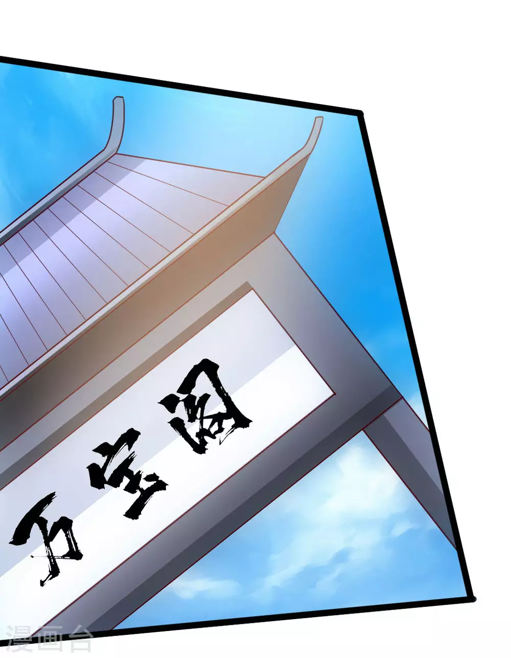 第80话 挑挑货 第2页