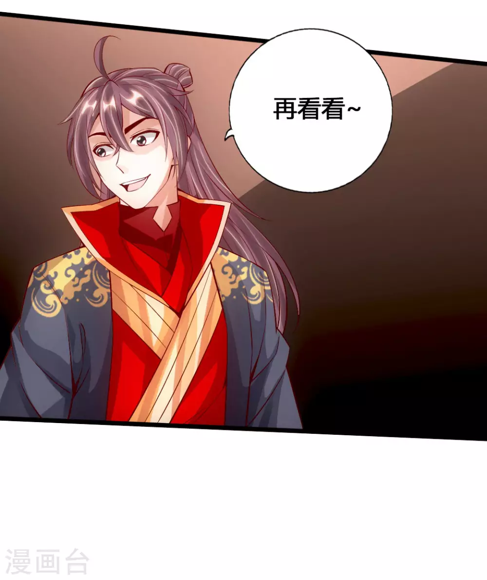 第80话 挑挑货 第13页
