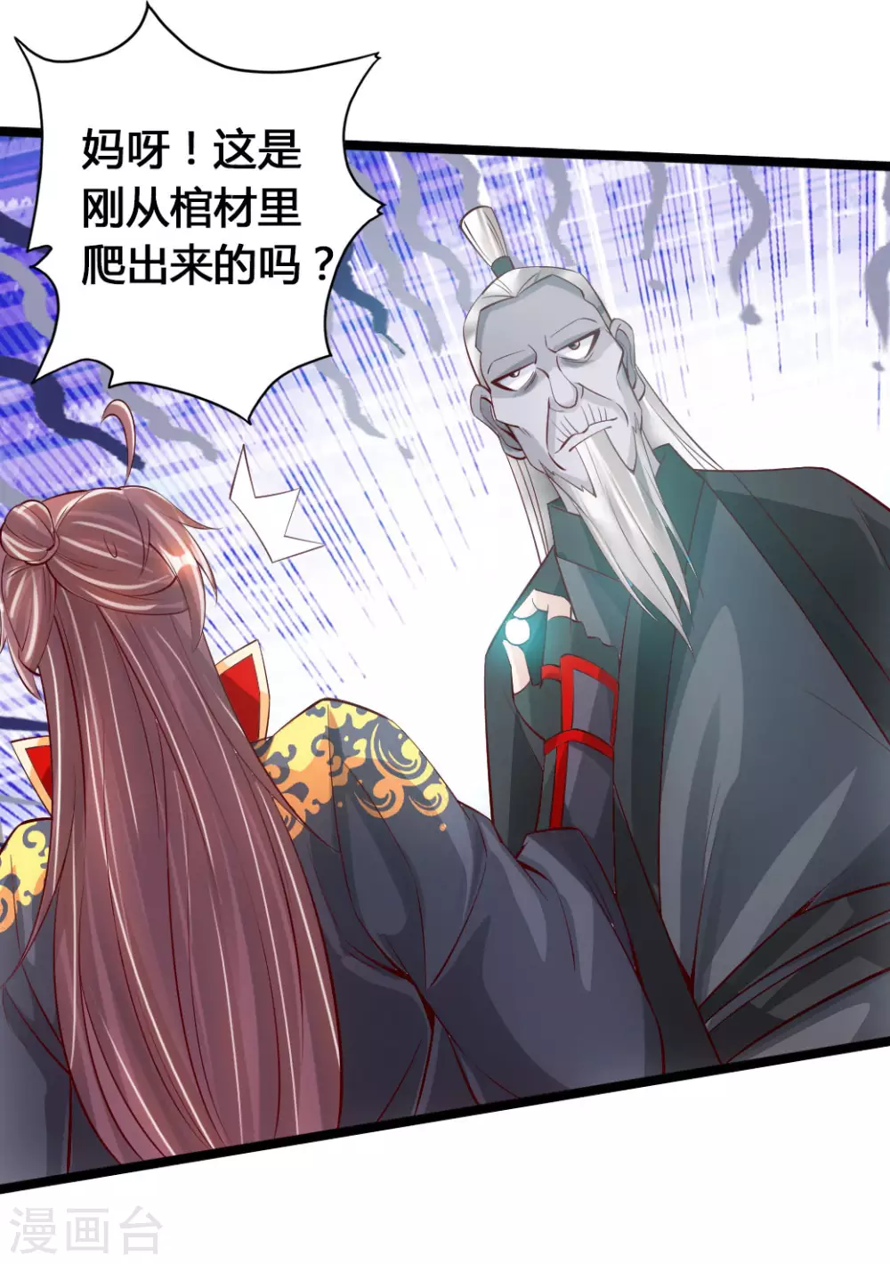 第80话 挑挑货 第14页