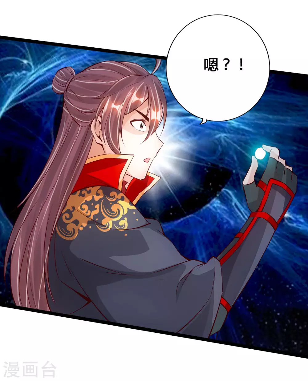 第80话 挑挑货 第16页