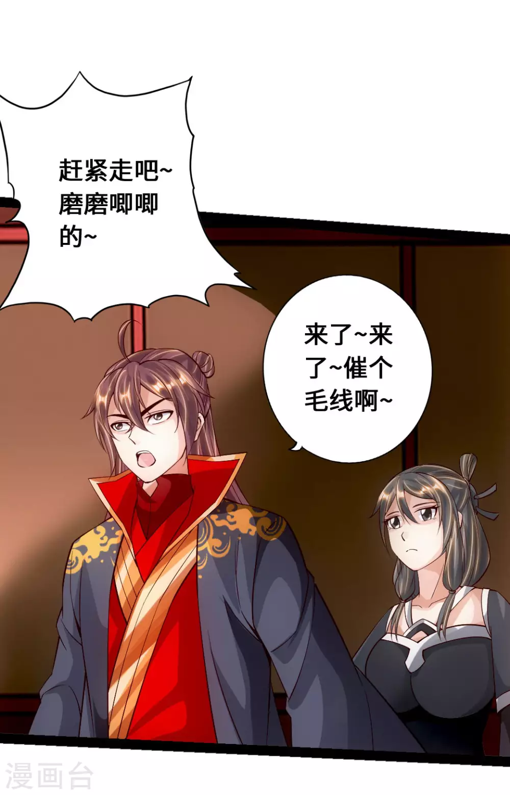 第81话 虎娃VS女傀儡 第13页