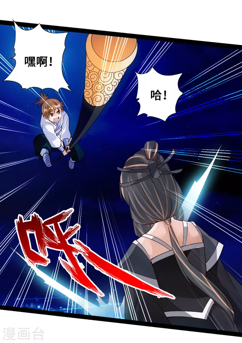 第81话 虎娃VS女傀儡 第19页