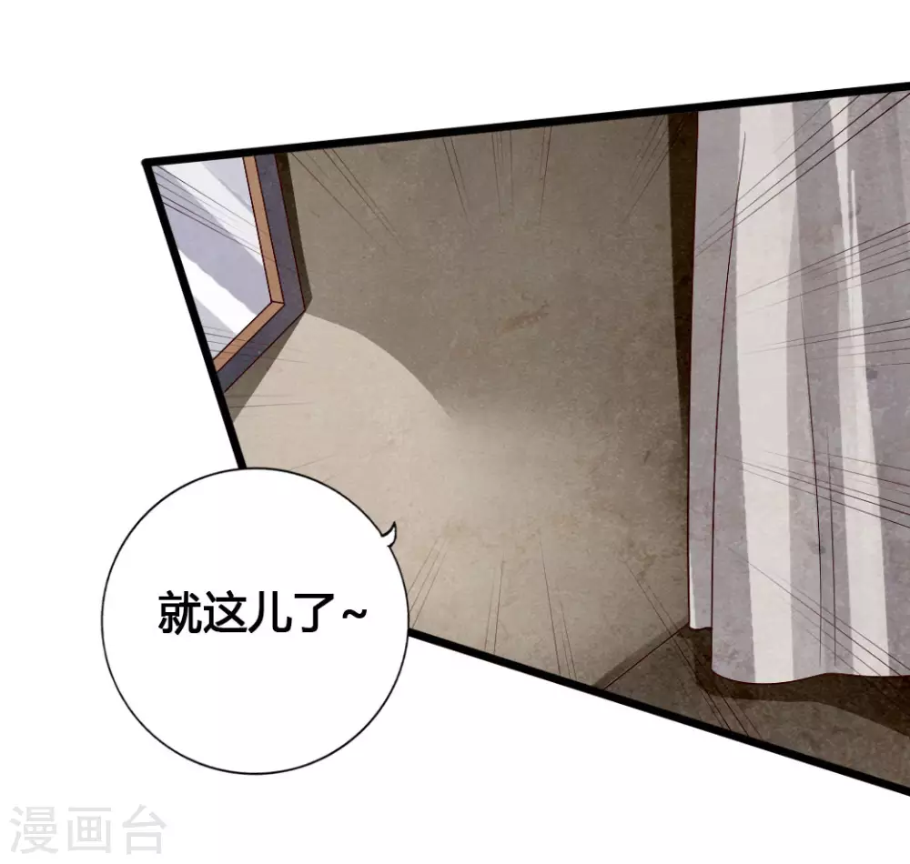 第77话 外门天骄 第5页
