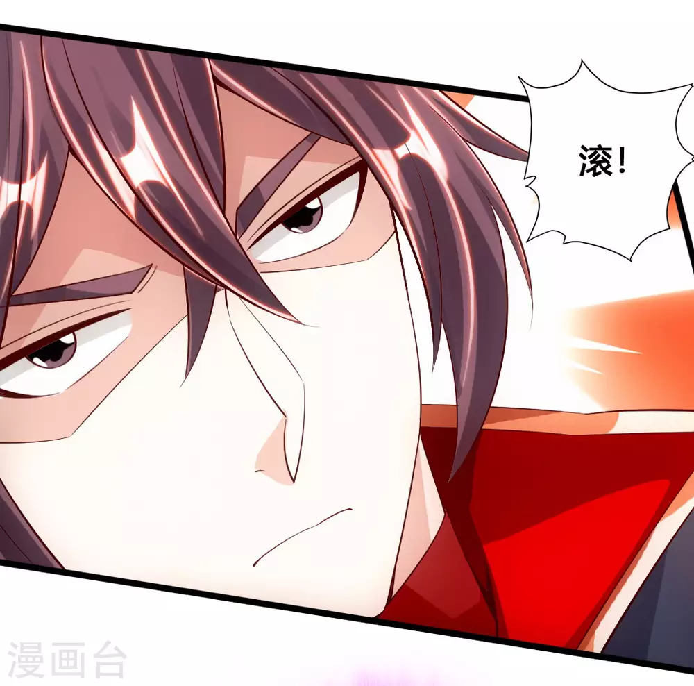 第77话 外门天骄 第17页