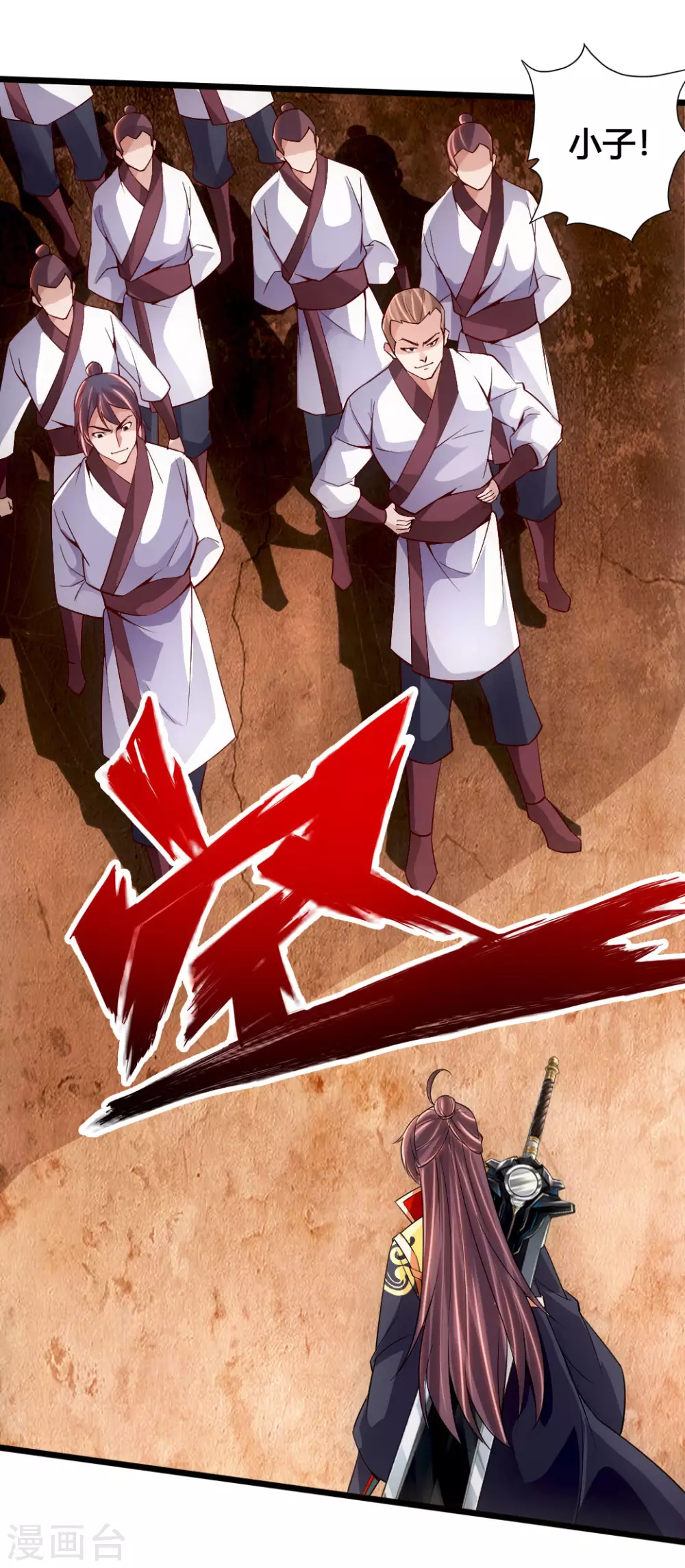 第77话 外门天骄 第19页