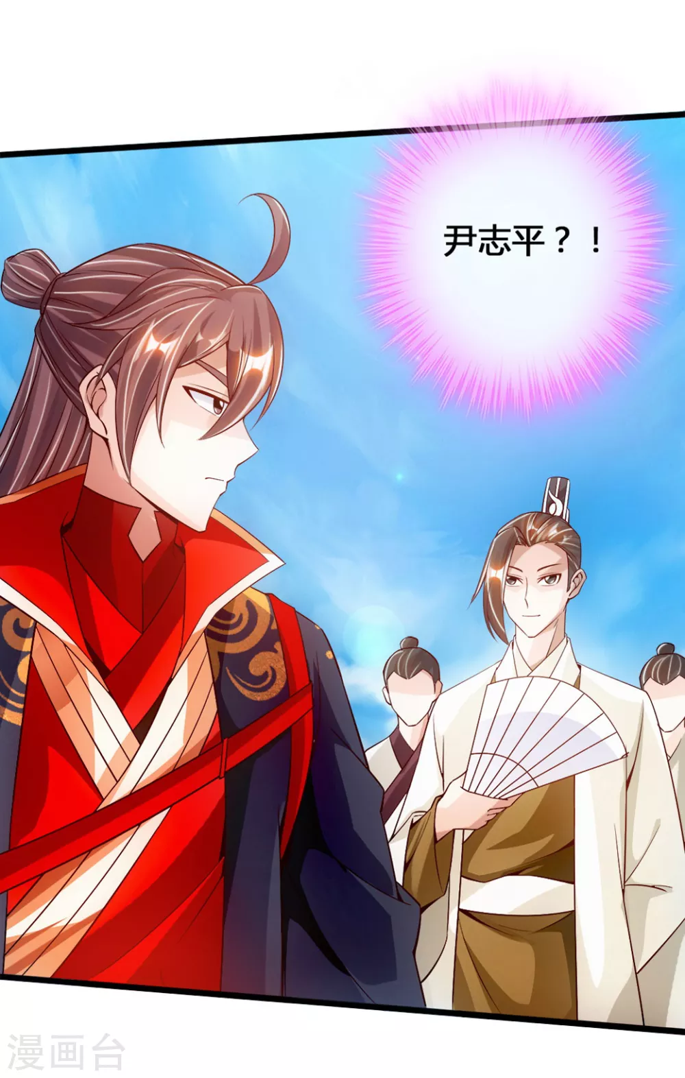 第77话 外门天骄 第22页