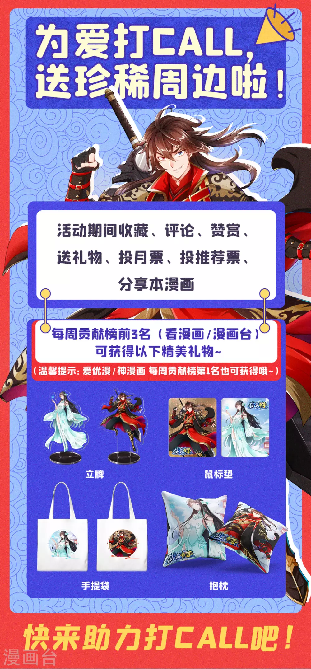 第77话 外门天骄 第44页