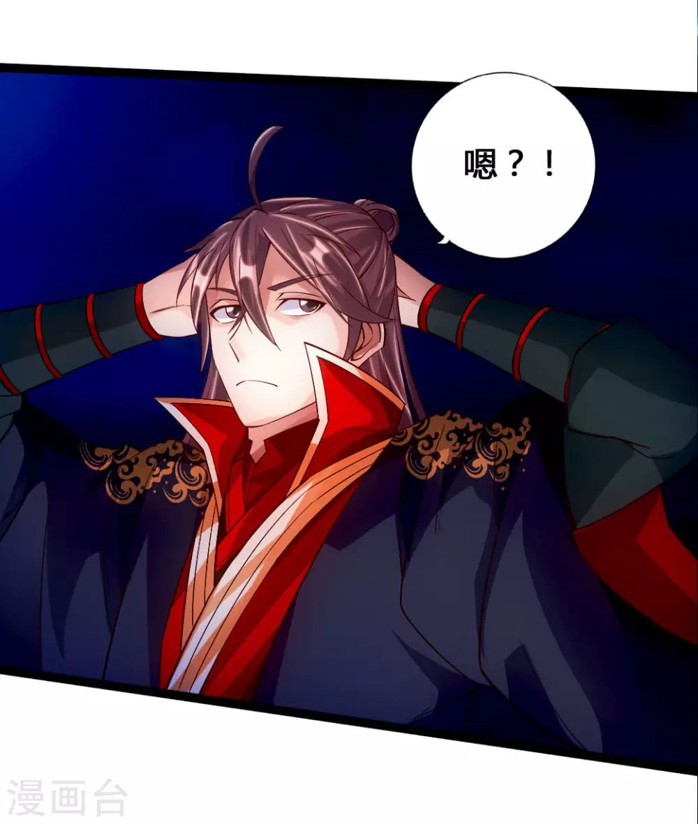 第76话 炼骨洗髓 第6页