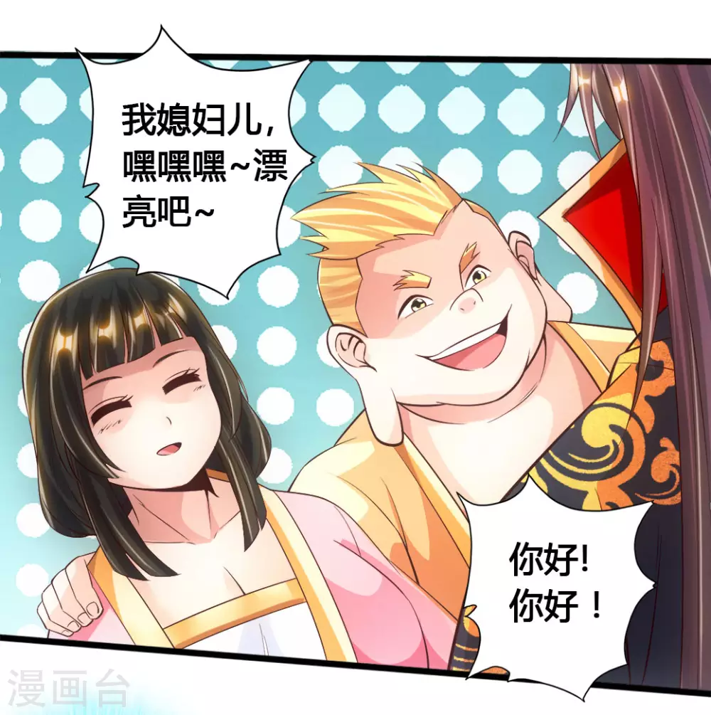 第76话 炼骨洗髓 第14页
