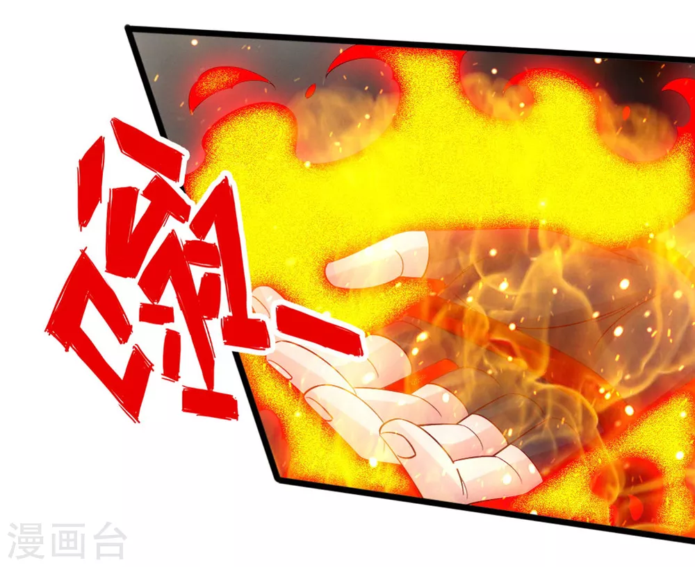 第76话 炼骨洗髓 第20页