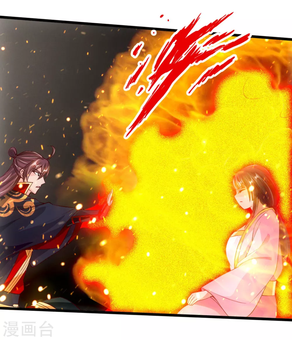 第76话 炼骨洗髓 第21页