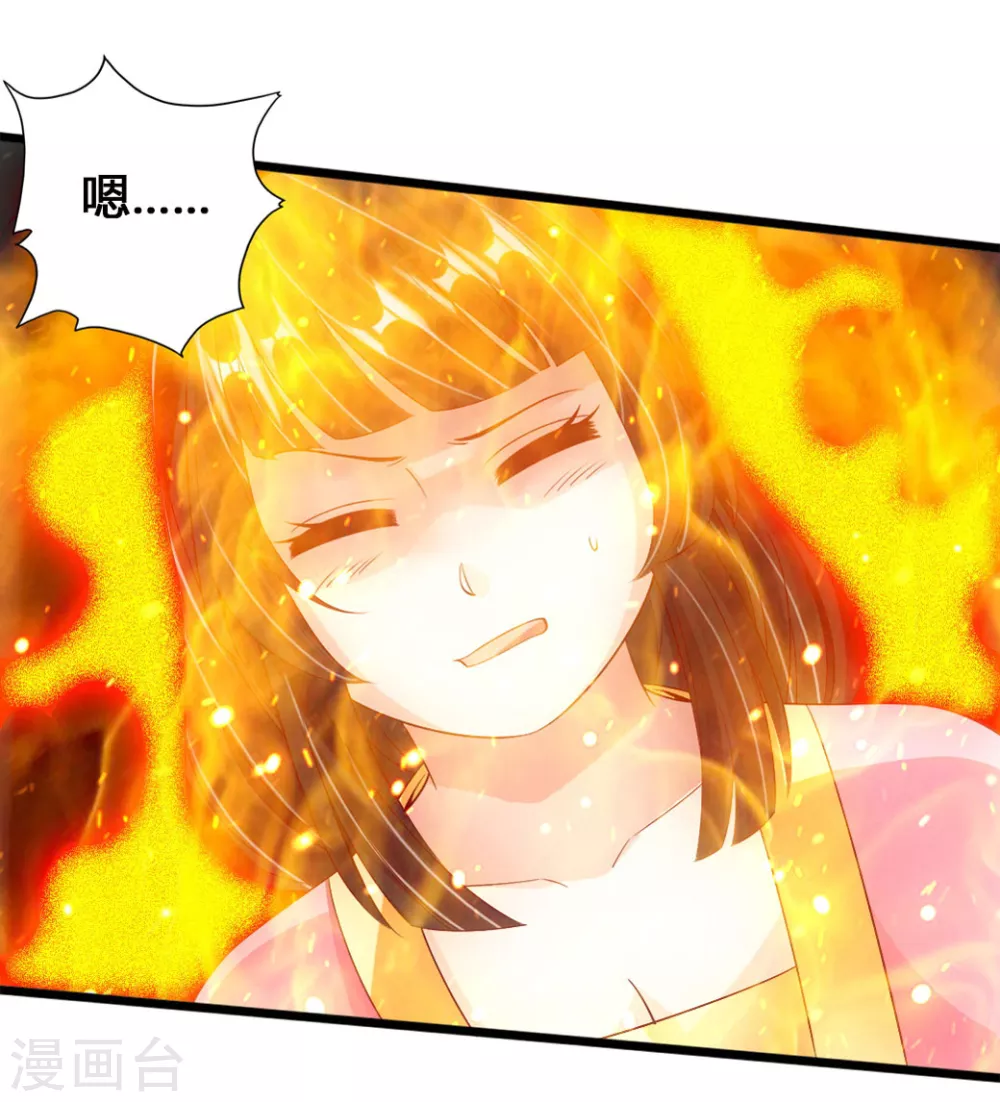 第76话 炼骨洗髓 第22页