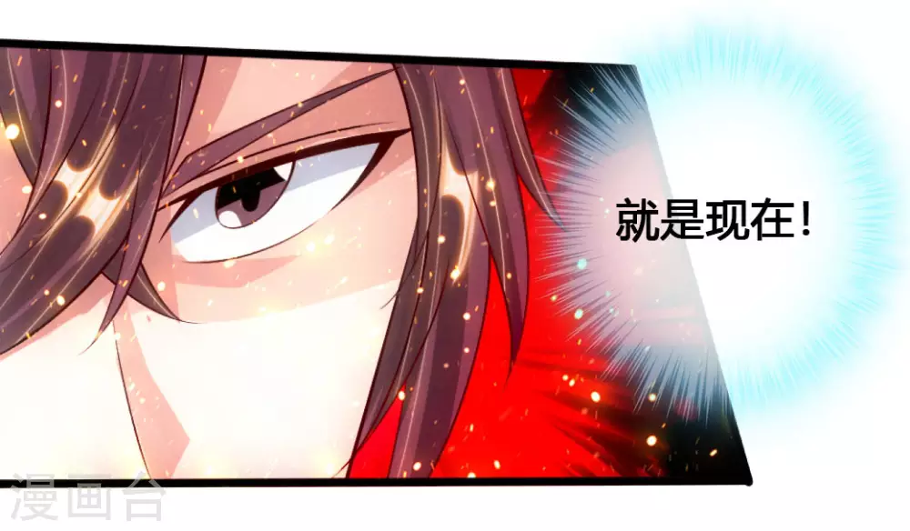 第76话 炼骨洗髓 第28页