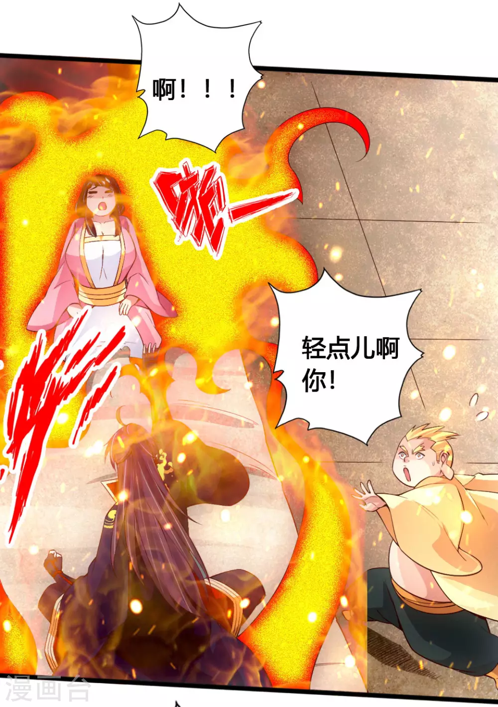 第76话 炼骨洗髓 第29页