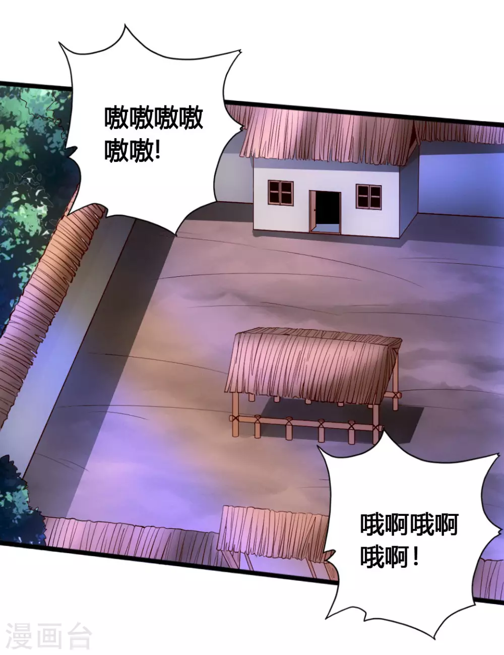 第76话 炼骨洗髓 第34页