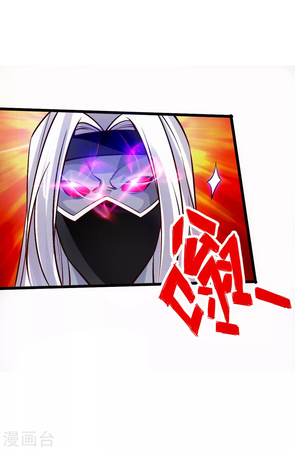 第78话 初见傀儡 第20页